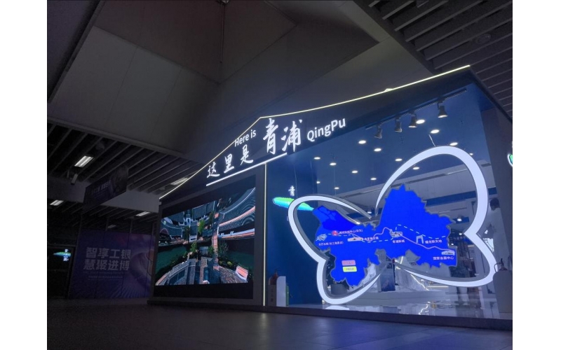 青浦區(qū)亮相第八屆進(jìn)博會 江南美學(xué)展示機遇熱土